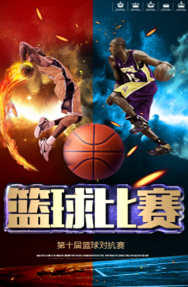 防守